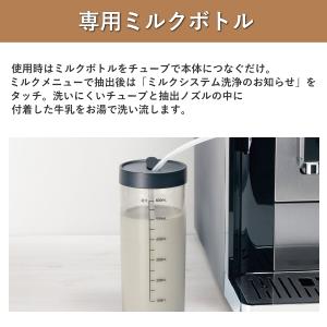 東芝 全自動 エスプレッソマシン 家庭用 エス...の詳細画像5