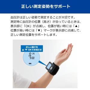 手首式血圧計 タニタ 血圧計 手首 TANIT...の詳細画像2
