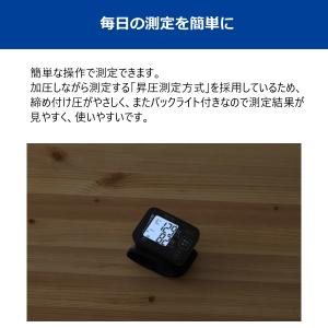 手首式血圧計 タニタ 血圧計 手首 TANIT...の詳細画像3