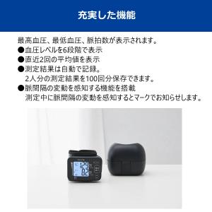 手首式血圧計 タニタ 血圧計 手首 TANIT...の詳細画像4