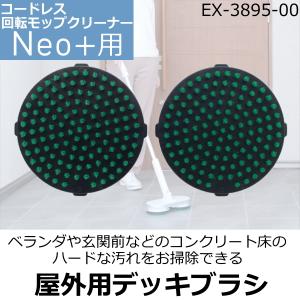 CCP 屋外用デッキブラシ 玄関 ベランダ EX-3895-00 シー・シー・ピー