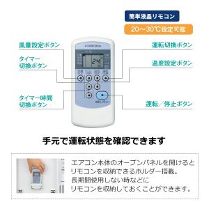 コロナ 窓用エアコン CW-1625R 202...の詳細画像4