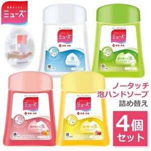 ミューズ（ボディケア） ミューズ ノータッチ ハンドソー プ