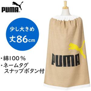 ポイント5倍　ネームタグ・スナップボタン付き プーマ