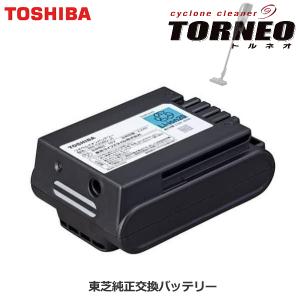 東芝★VC-CLW32★2024年製★バッテリー新品と大差なし★10 東芝☆VC-CLW32☆2024年製☆バッテリー新品と大差なし☆10