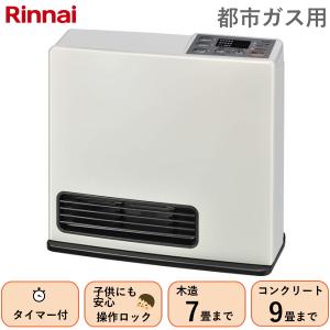 リンナイ Rinnai ガスファンヒーター 都市ガス用/木造7畳 リンナイ Rinnai ガスファンヒーター 都市ガス用/木造7畳