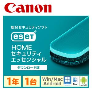 セキュリティソフト ESET HOME セキュリティ エッセンシャル 1台1年 ダウンロード版 ウイ...