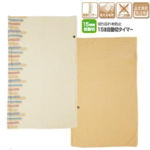 電気膝掛け ユーイング UB-H85F-HY ハーフブランケット ひざかけ イエロー 北欧イエロー 足元の冷え対策