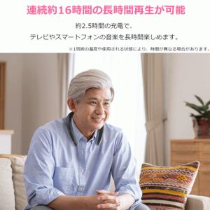 Bluetooth ネックスピーカー シャープ...の詳細画像4