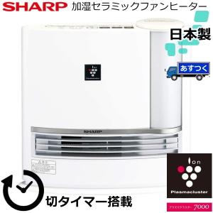シャープ セラミックファンヒーターの商品一覧 ファンヒーター 冷暖房器具 空調家電 家電 通販 Yahoo ショッピング