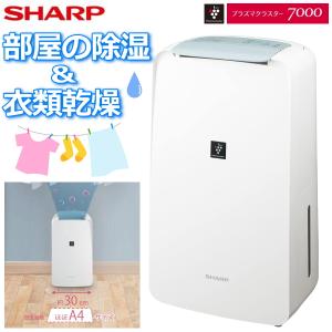 シャープ 衣類乾燥除湿機 コンプレッサー式 プラズマクラスター 除湿面積最大18畳 タンク容量2.5L 連続排水 SHARP CV-P71-W CV-P71｜トライスリー