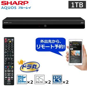 シャープ ブルーレイディスクレコーダー 1TB 2番組同時録画 アクオス トリプルチューナー スマホ対応 録画 予約 SHARP AQUOS 2B-C10EW1 2BC10EW1