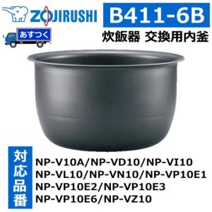 象印（ZOJIRUSHI） 炊飯器用内釜 B432-6B ZOJIRUSHI : 生活家電ディー