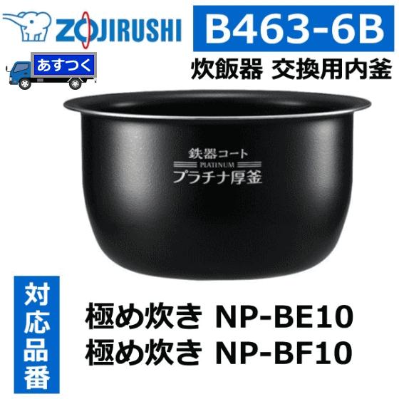 象印 内釜 NP-BE10-NZ NP-BE10-TD NP-BF10-TD NP-BF10-NZ ...