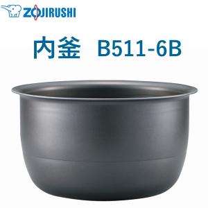 象印（ZOJIRUSHI） ZOJIRUSHI B463-6B 炊飯器用内釜 NPBE10／NPBF10