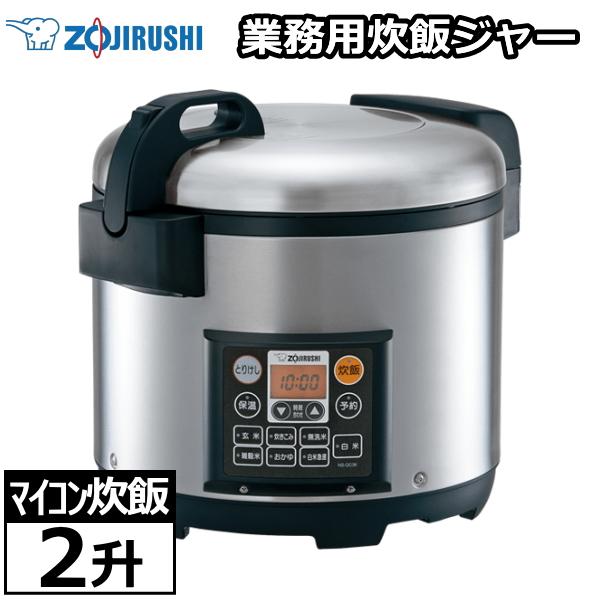 象印 炊飯器 業務用マイコン炊飯ジャー 2升炊き まる厚釜 無洗米 しゃもじ付 2升 業務用 マイコ...
