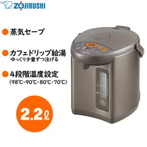 象印 マイコン沸とう電動ポット 2L 5段階タイマー 4段階保温設定 CD-WU22-TM メタリックブラウン ZOJIRUSHI CD-WU22 CDWU22 電気ポット｜トライスリー