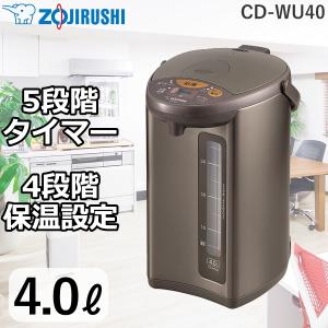 象印 マイコン沸とう電動ポット 4L 5段階タイマー 4段階保温設定 CD-WU40-TM メタリッ...