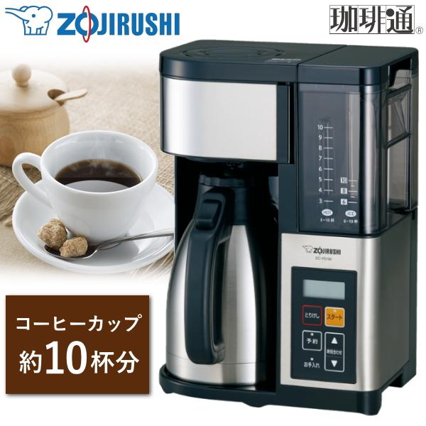 象印 コーヒーメーカー 10カップ 珈琲通 ドリップ式 タイマー 10杯 1350ml メッシュフィ...