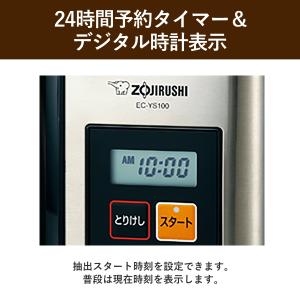 象印 コーヒーメーカー EC-YS100-XB...の詳細画像3