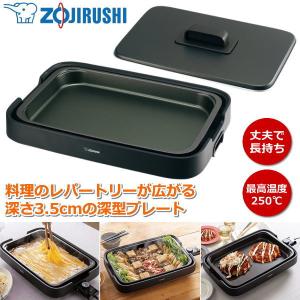 【長期保証有】ZOJIRUSHI EA-JB20-SA ホットプレートやきやき 象印 象印：ホットプレート やきやき/EA-JB20-SAシルバー