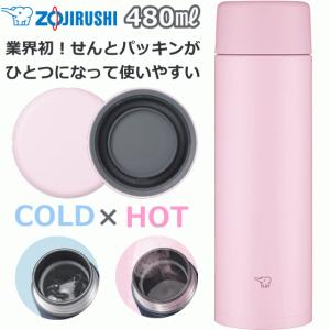 象印 水筒 ステンレスボトル 500mlの商品一覧 通販 Yahoo ショッピング