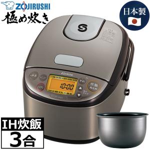 象印 小容量IH炊飯ジャー 極め炊き 3合炊き NP-GK05-XT ( 1台 象印 小容量IH炊飯ジャー 極め炊き 3合炊き NP-GK05-XT ( 1台