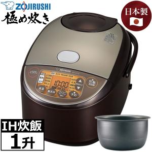 象印 IH炊飯ジャー (1升炊き) [極め炊き 炊飯器 家電] NW-VC18 TA 