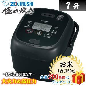 極め炊き 象印 圧力IH炊飯ジャー NW-YB18-BZ 1升炊き 黒まる厚釜 極め炊き 象印 圧力IH炊飯ジャー NW-YB18-BZ 1升炊き 黒まる厚釜