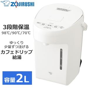 象印 マイコン沸とう電動ポット 容量2.0L 保温3段階設定 ゆっくりカフェドリップ給湯 電気ポット ZOJIRUSHI CP-EA20-WA CP-EA20 CPEA20 ホワイト｜try3