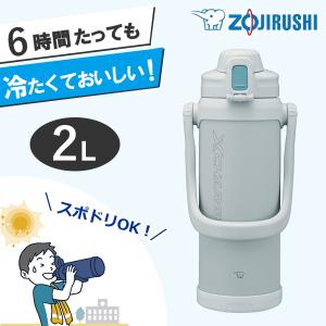 象印 水筒 2リットル 保冷 直飲み ワンタッチ 広口 SD-BE20