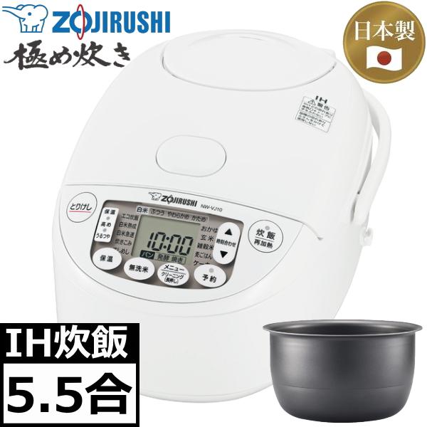 【立つしゃもじ付】象印 炊飯器 NW-VJ10 NW-VJ10-WA ホワイト 白 IH炊飯ジャー ...