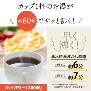象印 電気ケトル 1.5L 1300W 蒸気セ...の詳細画像4