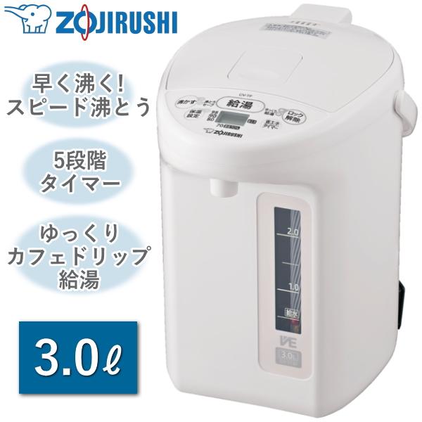 象印 電気ポット CV-TF30-WA 優湯生 3L 省エネモード 5段階節約タイマー 5段階保温設...