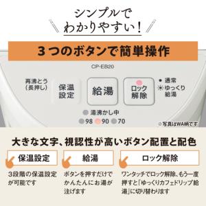 象印 ポット 電気ポット 電動ポット マイコン...の詳細画像5