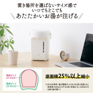 象印 ポット 電気ポット 電動ポット マイコン...の詳細画像2
