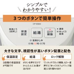 象印 ポット 電気ポット 電動ポット マイコン...の詳細画像5