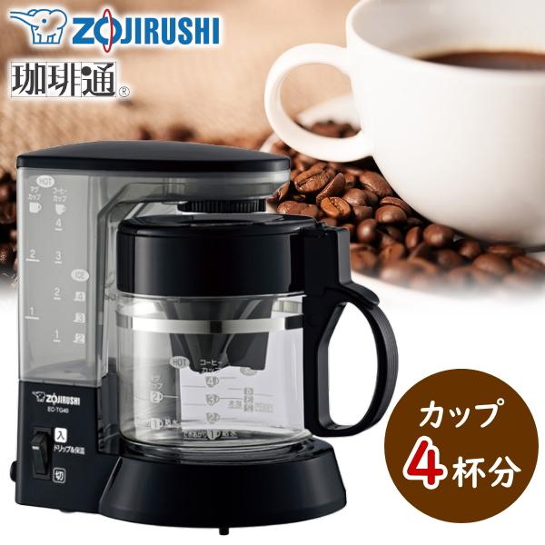 象印 コーヒーメーカー 珈琲通 EC-TG40 ドリップ方式 コーヒーカップ 4杯分 ZOJIRUS...