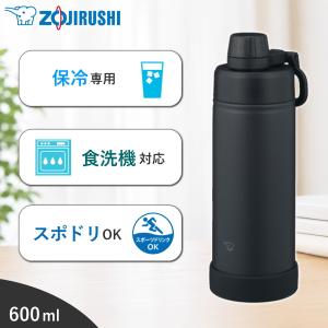 ステンレスクールボトル 保冷専用 0.6L（チャコールブラック）SD-KA60 BMの商品画像