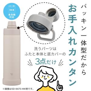 象印 水筒 シームレス ステンレスクールボトル...の詳細画像2