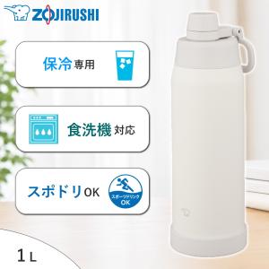 象印 水筒 シームレス ステンレスクールボトル SD-KA100 1L スポーツドリンク対応 食洗機対応 保冷 専用 直飲み SD-KA100-WM ペールホワイト