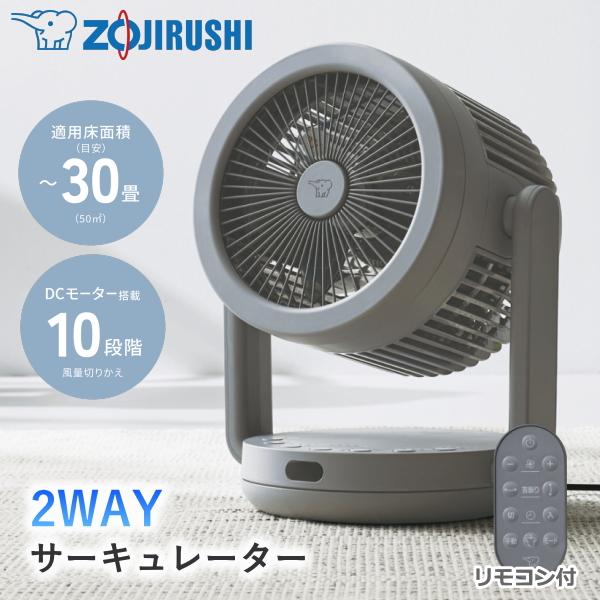 象印 サーキュレーター 静音 〜30畳 RC-AA30-HA 風量10段階切替 扇風機 首振り 分解...