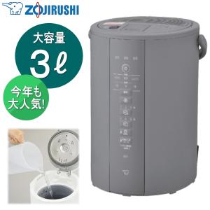 【2026年モデル】象印 加湿器 EE-DG35-HA EE-DG35 スチーム式 容量3L 加湿機 スチーム加湿器 スチーム式加湿器 EEDG35 グレー 大容量｜トライスリー