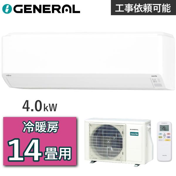 ゼネラル ノクリア エアコン AS-C406T 主に14畳用 4.0kW 冷房 11畳 - 17畳 ...