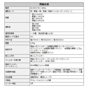 脱臭機 ゼネラル HDS-302R フィルター...の詳細画像5