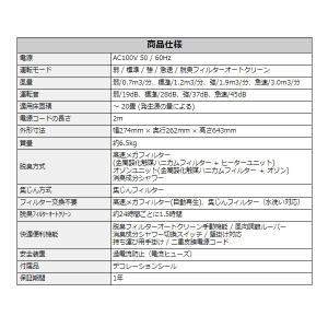 脱臭機 ゼネラル フィルター交換不要 ペット臭...の詳細画像5