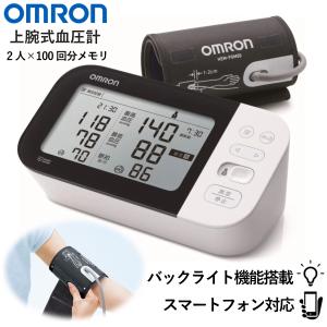 オムロン 血圧計 上腕式 カフ Bluetooth スマホ連動 バックライト付き 2人×100回記録 HCR-7712T2｜try3