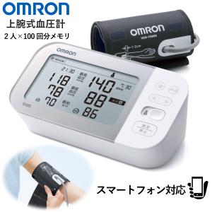 オムロン 血圧計 上腕式 カフ Bluetooth スマホ連動 2人×100回記録 HCR-7612T2 HCR7612T2 健康器具  健康グッズ 上腕式血圧計