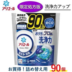 アリエール アリエールジェルボールプロ 部屋干し用 つめかえ アリエール アリエールジェルボールプロ 部屋干し用 つめかえ