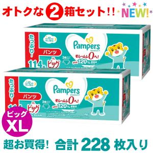 お買得！114枚×2個セット パンパース XL パンツ ビッグ XLサイズ 228枚 38枚x6セット 紙おむつ さらさらパンツ 12〜22kg 抜群の吸収力 ぱんぱーす｜トライスリー